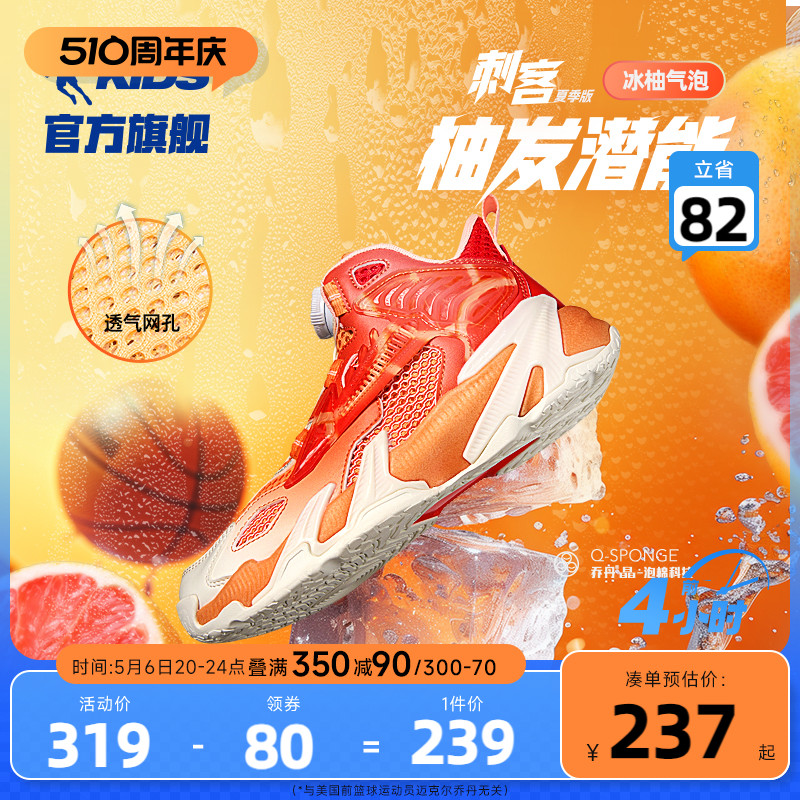 刺客夏季版中国乔丹儿童篮球鞋网面透气2024新款旋钮扣男童运动鞋主图