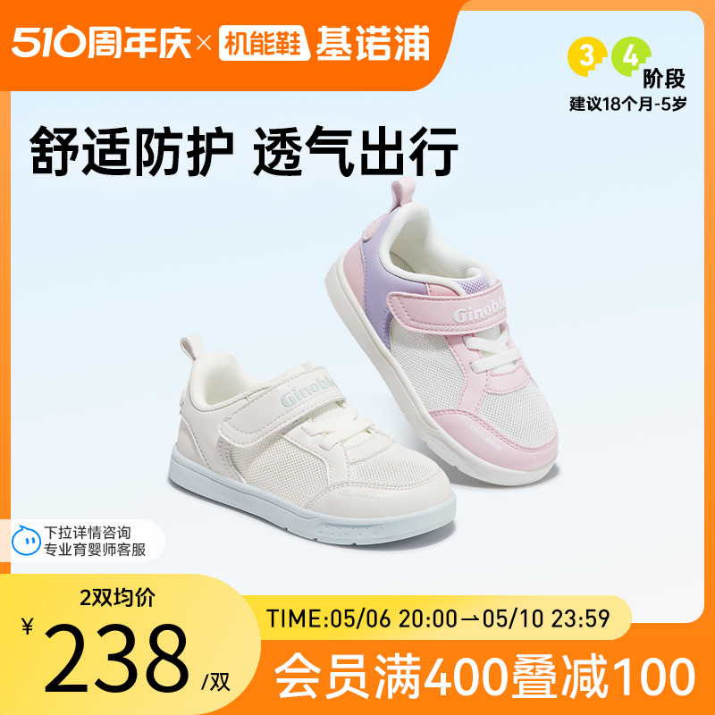 基诺浦机能鞋2024夏男女宝宝学步缤纷百搭小童鞋马卡龙板鞋GW1567主图