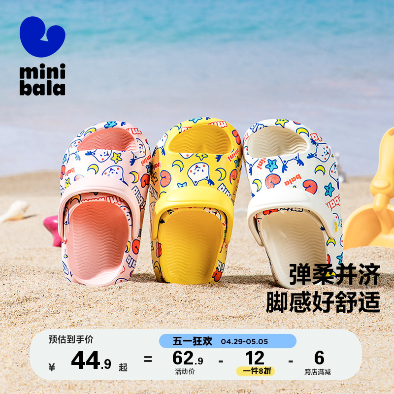 迷你巴拉巴拉童鞋儿童洞洞鞋夏季男童宝宝拖鞋女童家居凉拖防滑潮主图