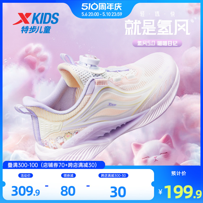 氢风5.0特步儿童跑步鞋春秋新款女童宝宝运动鞋旋纽扣透气鞋子主图