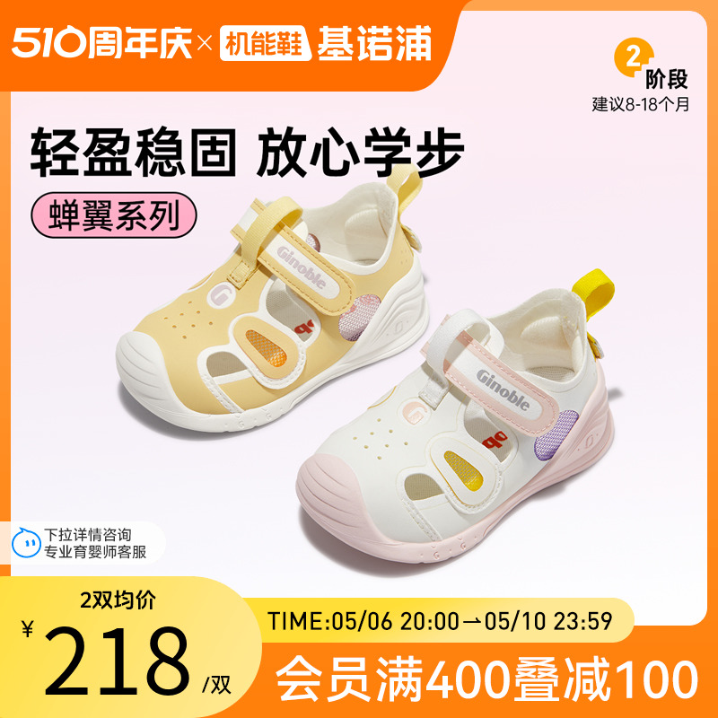 基诺浦机能鞋新夏款关键鞋婴幼儿宝宝爬站轻透舒适清爽凉鞋GB2195主图