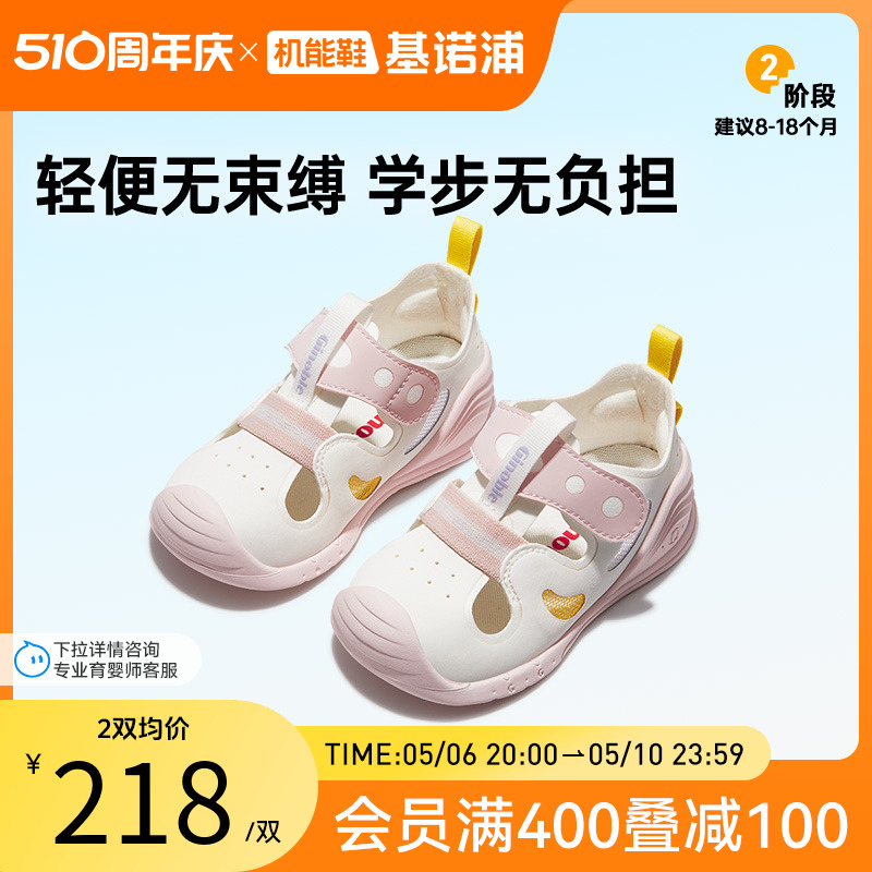 基诺浦机能鞋新夏款关键鞋婴幼儿宝宝凉鞋爬站轻透舒适蝉翼GB2213主图