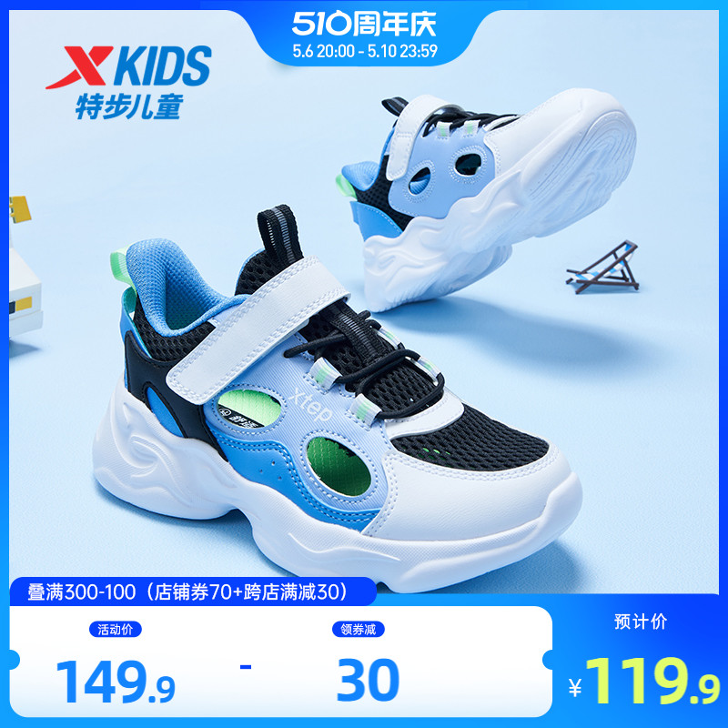 特步男童鞋2024夏季网面透气儿童运动鞋框子鞋凉鞋魔术贴跑步鞋子主图