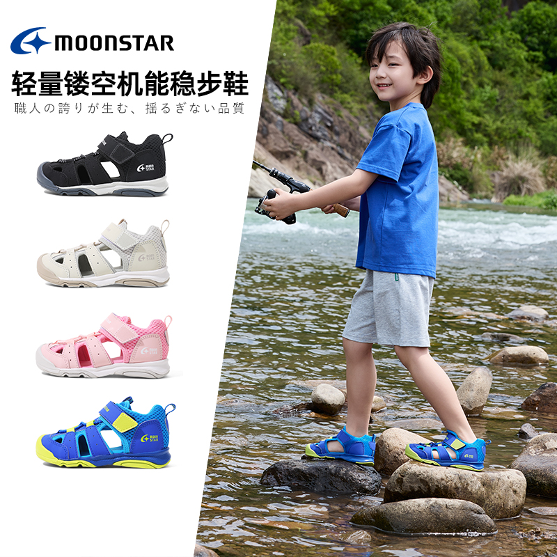 MOONSTAR月星夏季新品3-10岁镂空机能凉鞋儿童运动鞋户外机能鞋主图