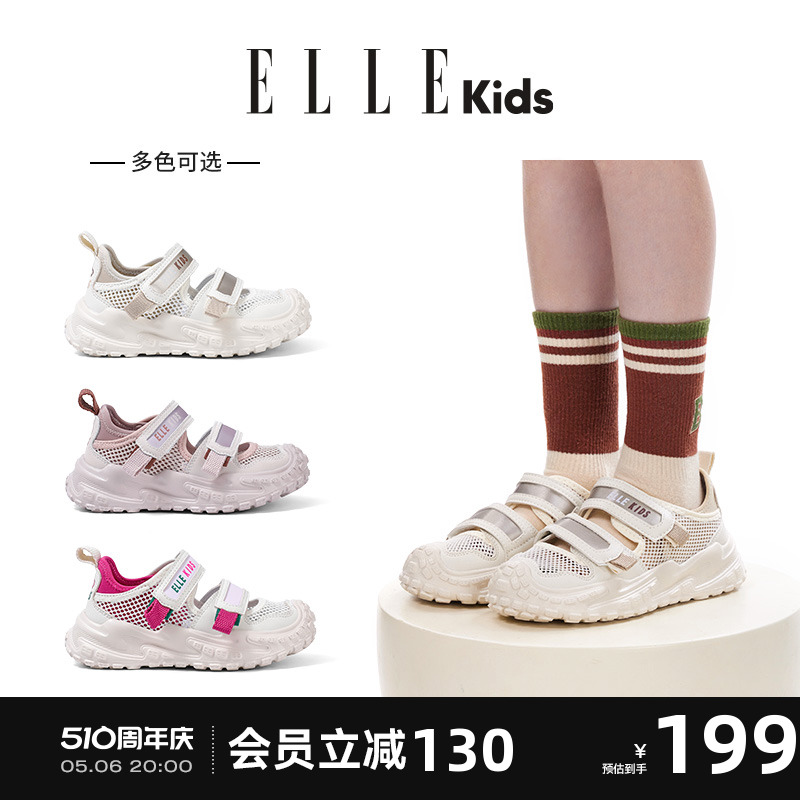 ELLE kids童鞋儿童网鞋防滑2024夏季新款女童凉鞋轻便男童运动鞋主图