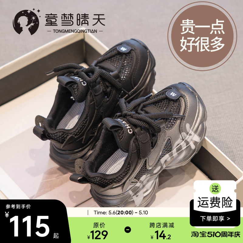 男童鞋子2024新款春秋款儿童鞋运动鞋秋季大童女童老爹鞋秋冬男孩主图