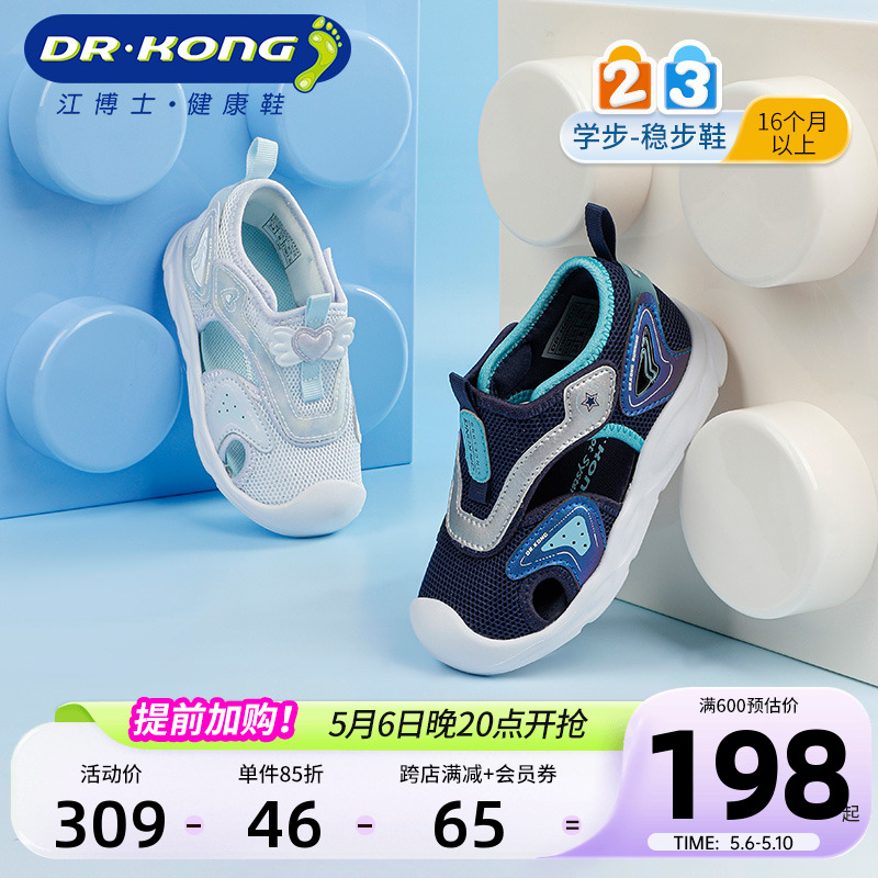 Dr.Kong江博士童鞋男女魔术贴透气2024新款学步鞋儿童宝宝凉鞋夏主图