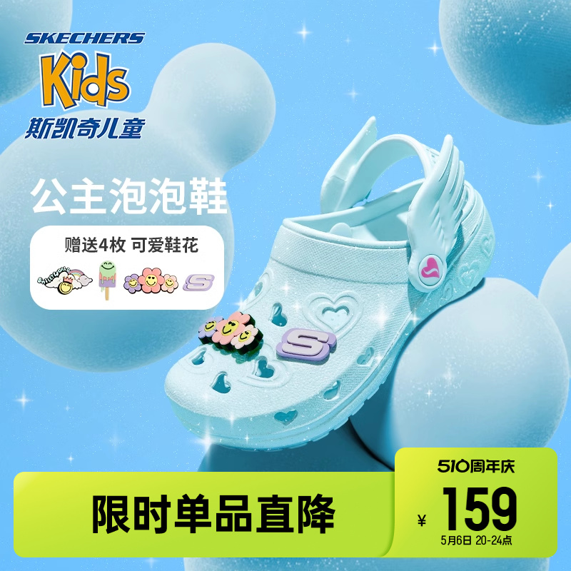 Skechers斯凯奇儿童洞洞鞋女童一脚蹬凉鞋防滑轻便泡泡鞋沙滩拖鞋主图