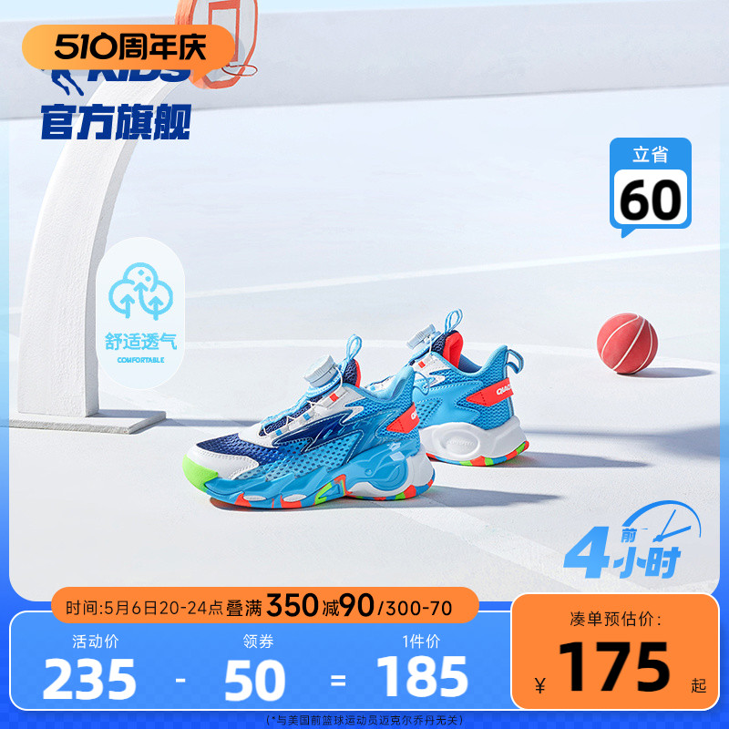 小旋风中国乔丹童鞋儿童篮球鞋2024夏季新款旋钮扣鞋子小童运动鞋主图
