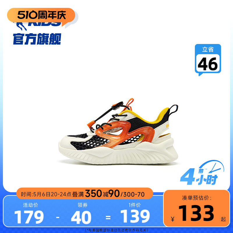 中国乔丹童鞋男童运动鞋小童2024夏季新款网面透气鞋子儿童框子鞋主图