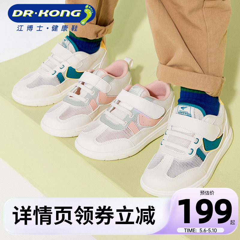 Dr.Kong江博士男女童鞋春秋季健康休闲拼色幼儿宝宝学步鞋主图