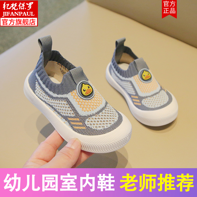 幼儿室内鞋男童春秋2024新款儿童网面女孩帆布鞋女童透气宝宝鞋子主图