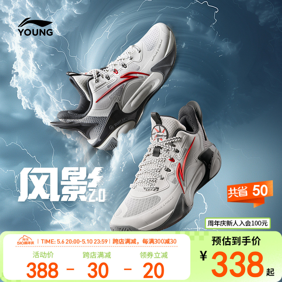 李宁风影2.0儿童专业篮球鞋2024新款秋男童鞋中大童青少年运动鞋主图