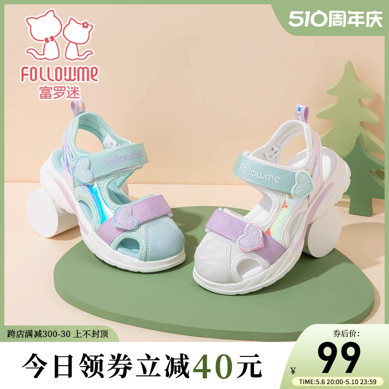 富罗迷女童凉鞋2024新款夏季洋气小女孩海边软底防滑运动沙滩鞋主图