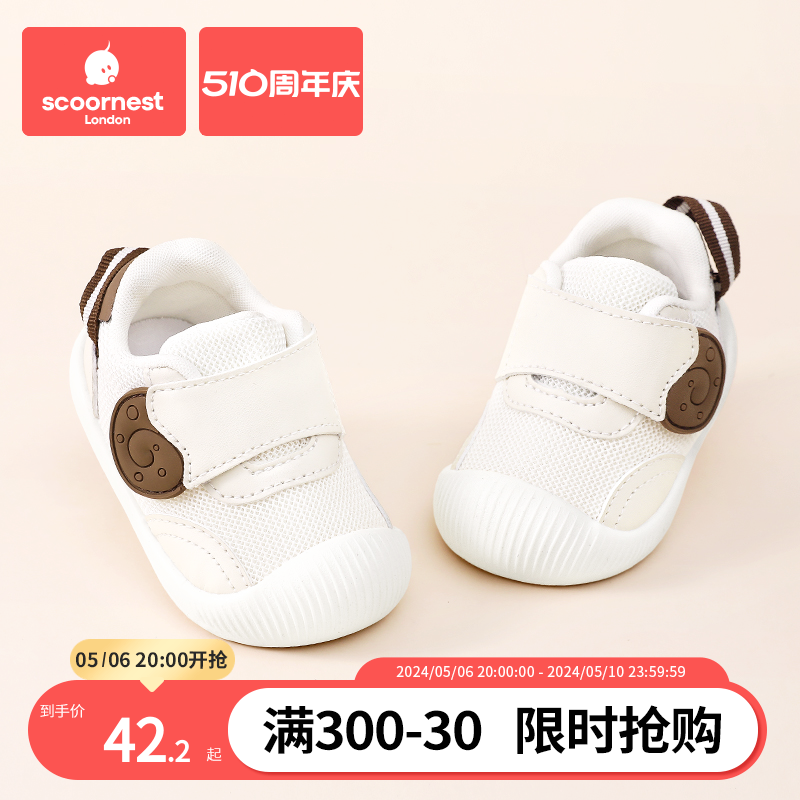 科巢男女宝宝鞋子机能软底春秋款学步鞋1-2-3岁婴幼儿夏季男童鞋主图