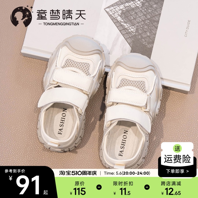 男童鞋网鞋2024新款夏季女童鞋子运动鞋儿童凉鞋透气网面小白鞋大主图