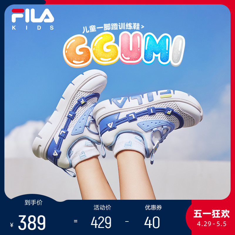 FILA斐乐儿童运动鞋夏季款小童男童女童综训鞋一脚蹬软糖休闲鞋潮主图