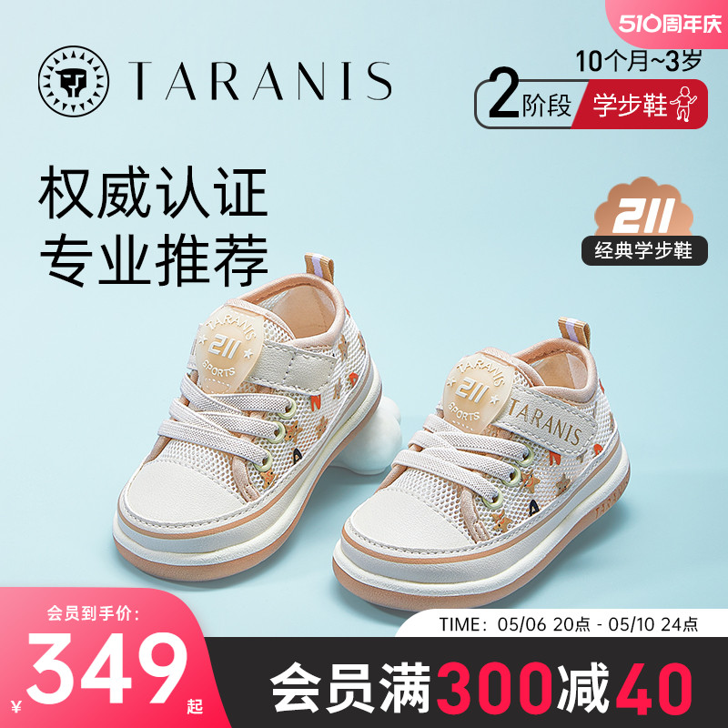 泰兰尼斯211学步鞋春夏童鞋男宝宝机能鞋婴儿防滑软底女童运动鞋主图