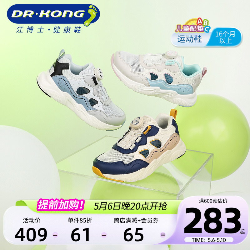Dr.Kong江博士儿童鞋2024春夏凉鞋旋钮扣镂空透气男女宝宝运动鞋主图