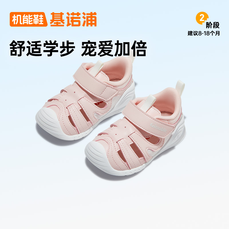 基诺浦机能鞋2024夏婴幼儿宝宝步前清爽简约凉鞋夏日关键鞋GB2198主图