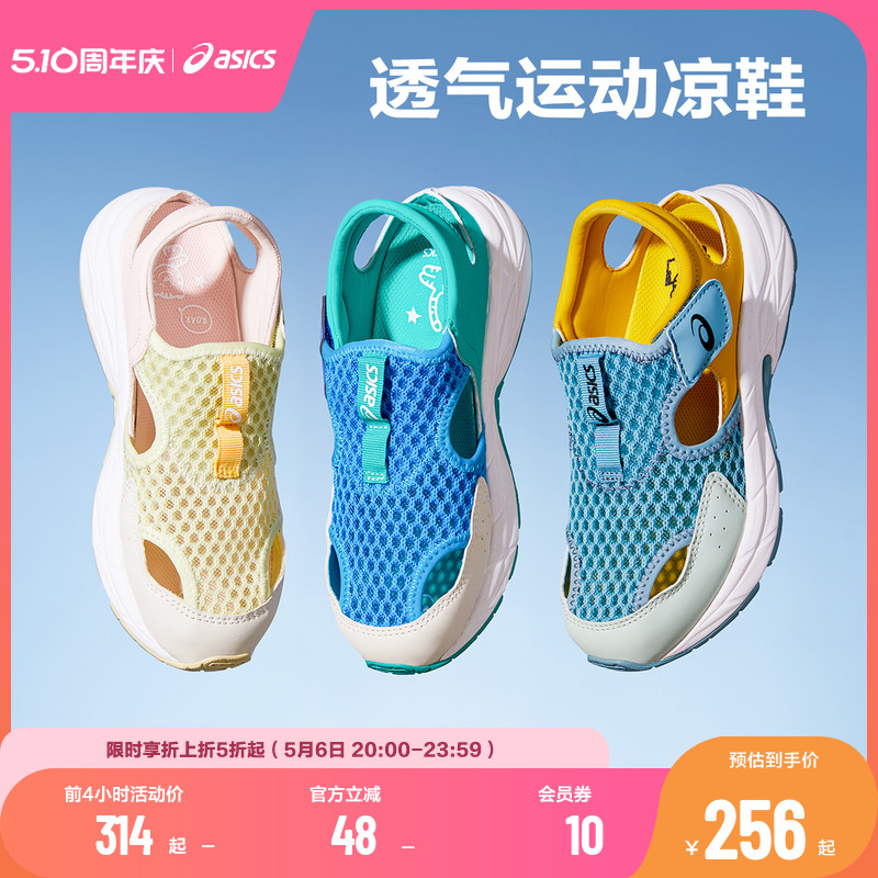 Asics/亚瑟士童鞋2024年春夏新款凉鞋缓冲耐磨透气舒适运动鞋凉鞋主图