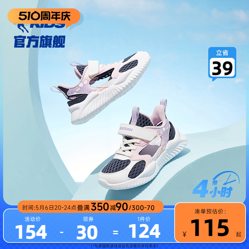 中国乔丹童鞋女童鞋子小童2024夏季透气镂空网鞋框子鞋儿童运动鞋主图