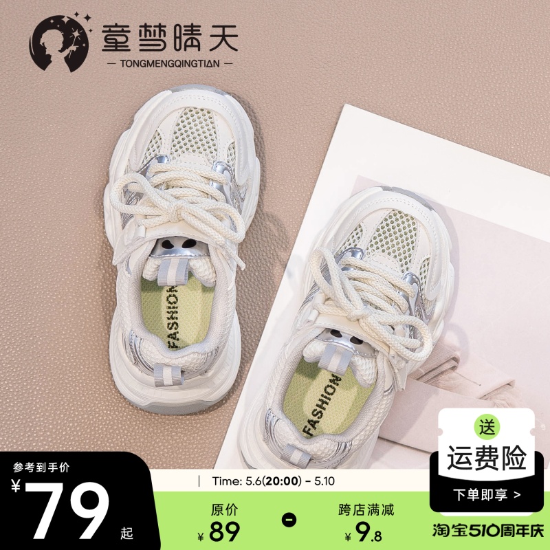 女童鞋运动鞋2024新款夏季儿童鞋子夏款男童单网鞋透气网面老爹鞋主图