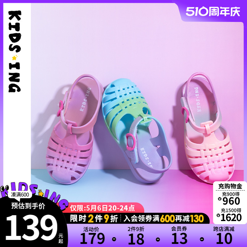 kidsing女童凉鞋2024夏季新款中大童罗马彩虹时尚儿童包头凉鞋主图