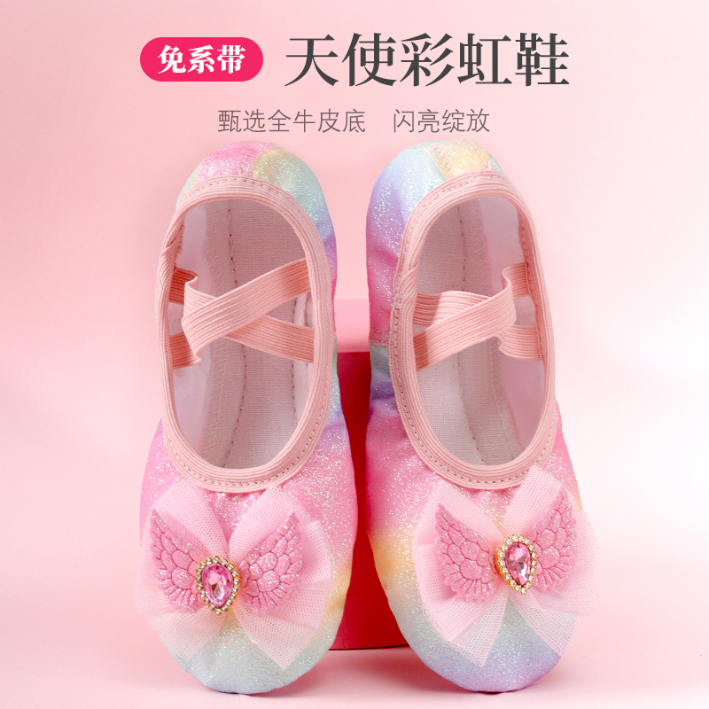 儿童舞蹈鞋小孩彩虹天使芭蕾软底练功鞋女童中国舞演出猫爪跳舞鞋主图