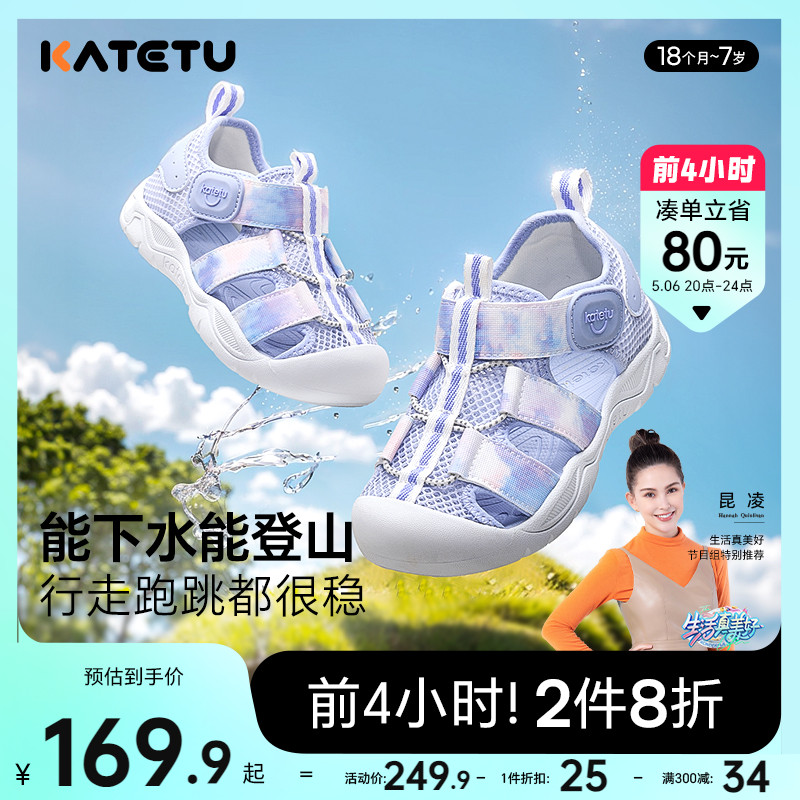 卡特兔童鞋儿童运动鞋男童2024夏季新款防滑耐磨网面透气宝宝凉鞋主图