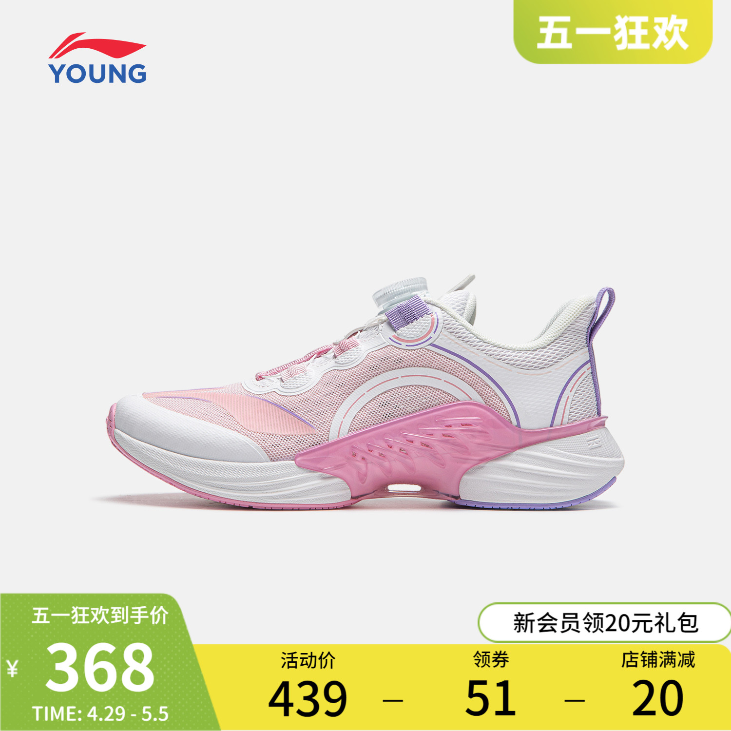 李宁跑步鞋男女大童2024新款浮游Pre减震回弹支撑稳定圆头运动鞋主图