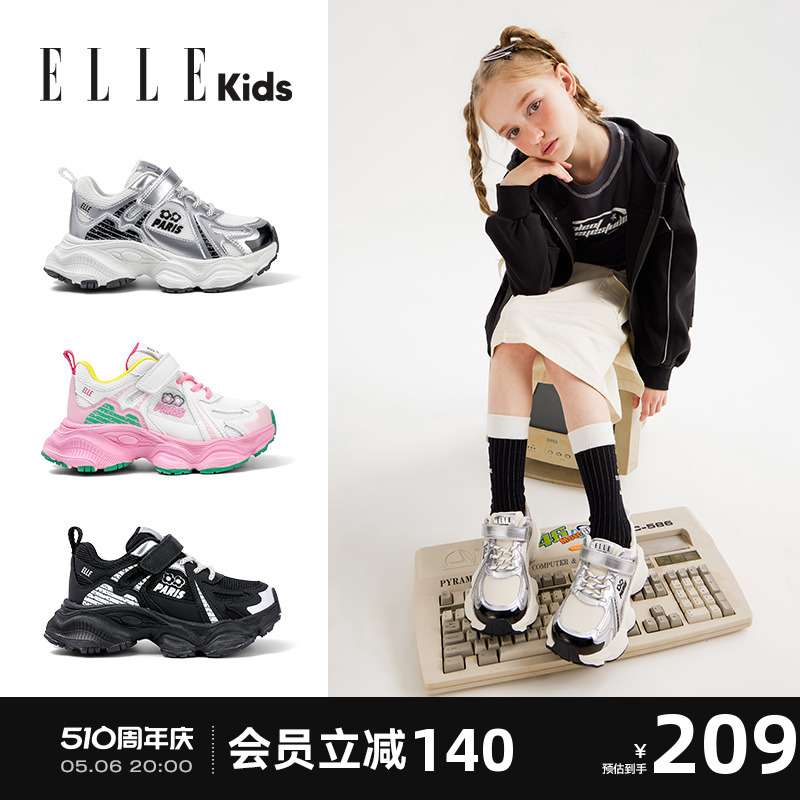 【所有女生直播间】ELLE KIDS童鞋儿童老爹鞋男女童魔术贴运动鞋主图