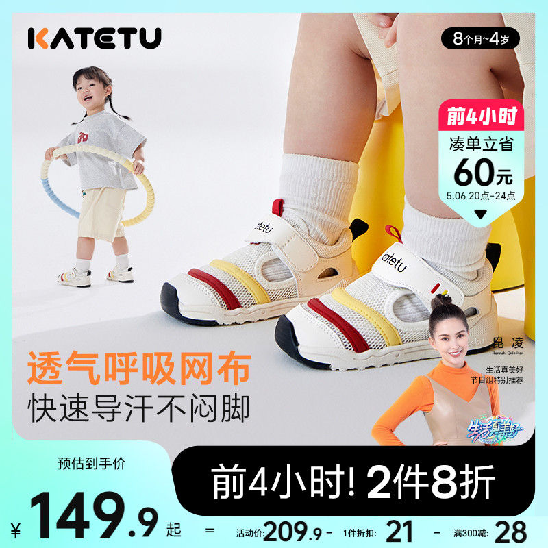 卡特兔婴儿学步鞋2024夏季新款机能鞋软底防滑沙滩鞋包头宝宝凉鞋主图