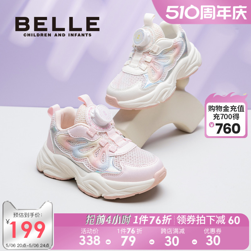 百丽童鞋女童老爹鞋透气2024春季新款小女孩运动鞋儿童网面跑步鞋主图