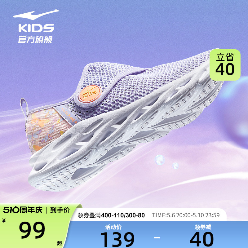 鸿星尔克新款童鞋儿童女童运动鞋夏季网面透气大童网鞋男童鞋女男主图