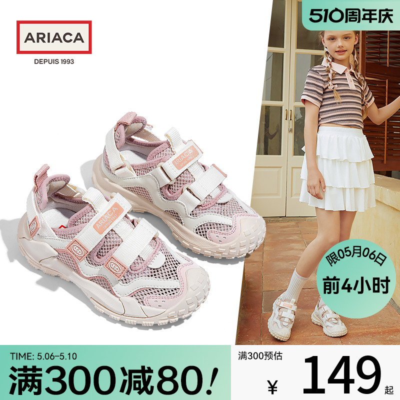ARIACA艾芮苏女童运动鞋网面透气2024春夏季新款凉鞋软底儿童鞋子主图