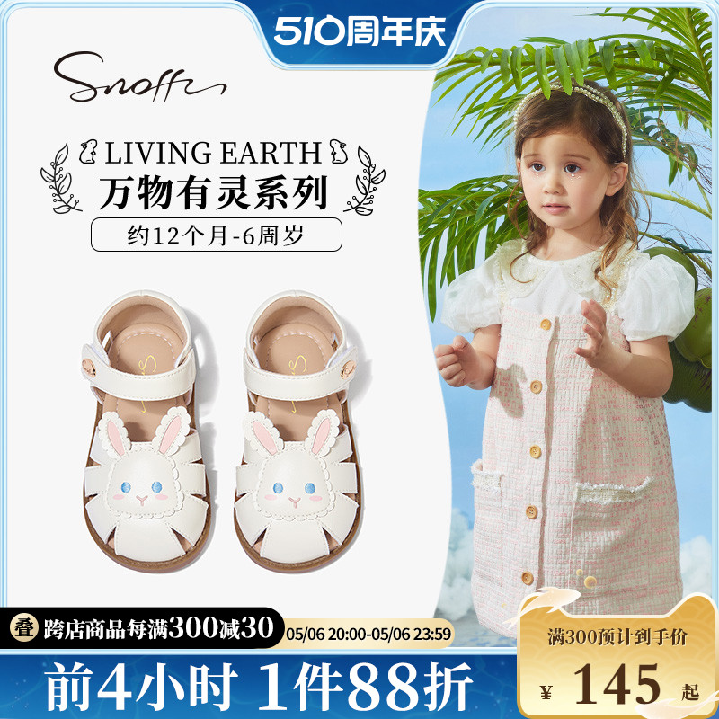 Snoffy斯纳菲女童凉鞋2024夏季儿童软底防滑公主鞋小宝宝包头凉鞋主图