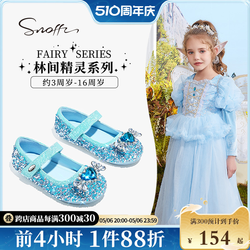 Snoffy斯纳菲女童24年春季新款儿童水晶鞋皮鞋小女孩公主单鞋主图