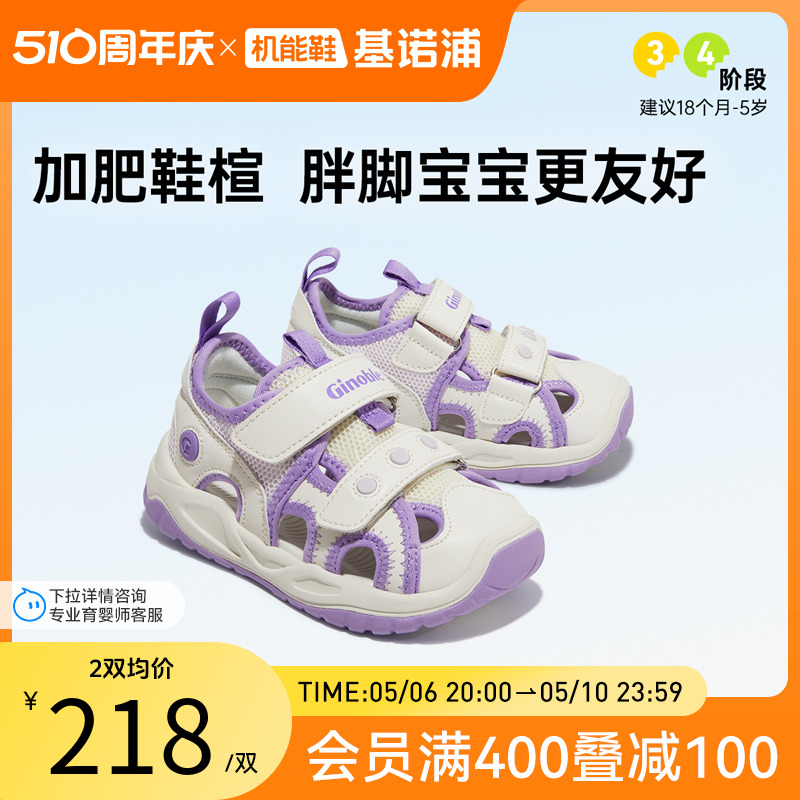基诺浦机能鞋2024夏款男女宝宝学步鞋意大利经典凉鞋小童鞋GW1602主图