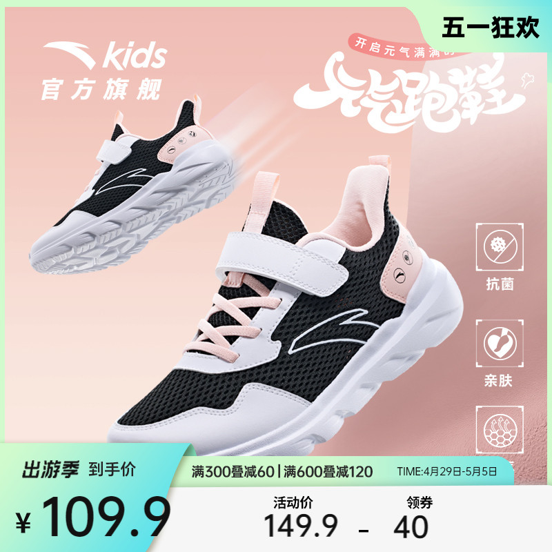 安踏儿童运动鞋女童鞋2024新款透气防滑耐磨舒适网面跑步鞋子主图