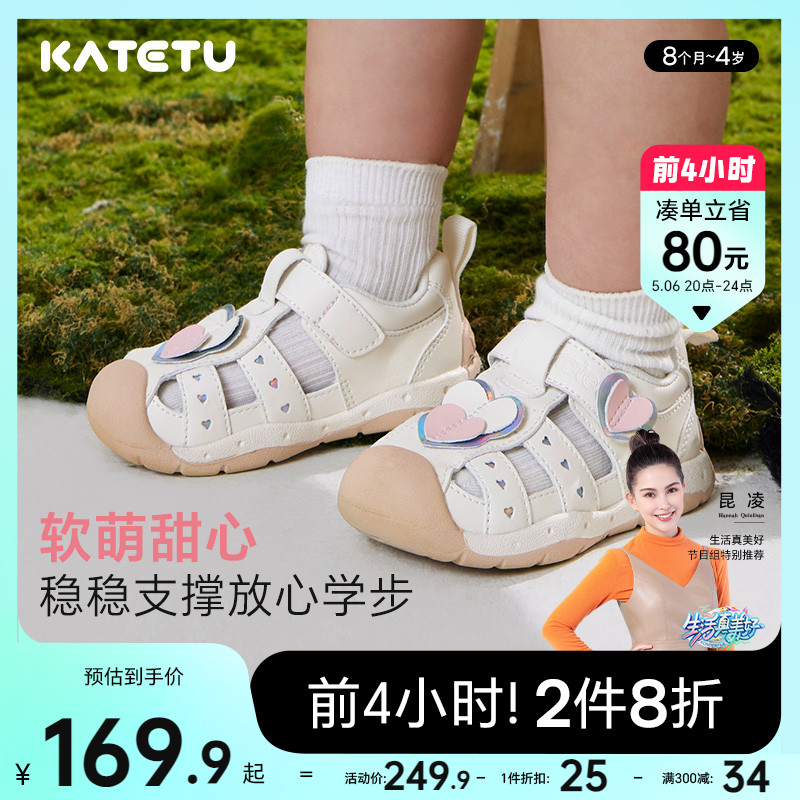 卡特兔宝宝凉鞋女童2024夏季新款幼儿园小白鞋软底防滑学步机能鞋主图