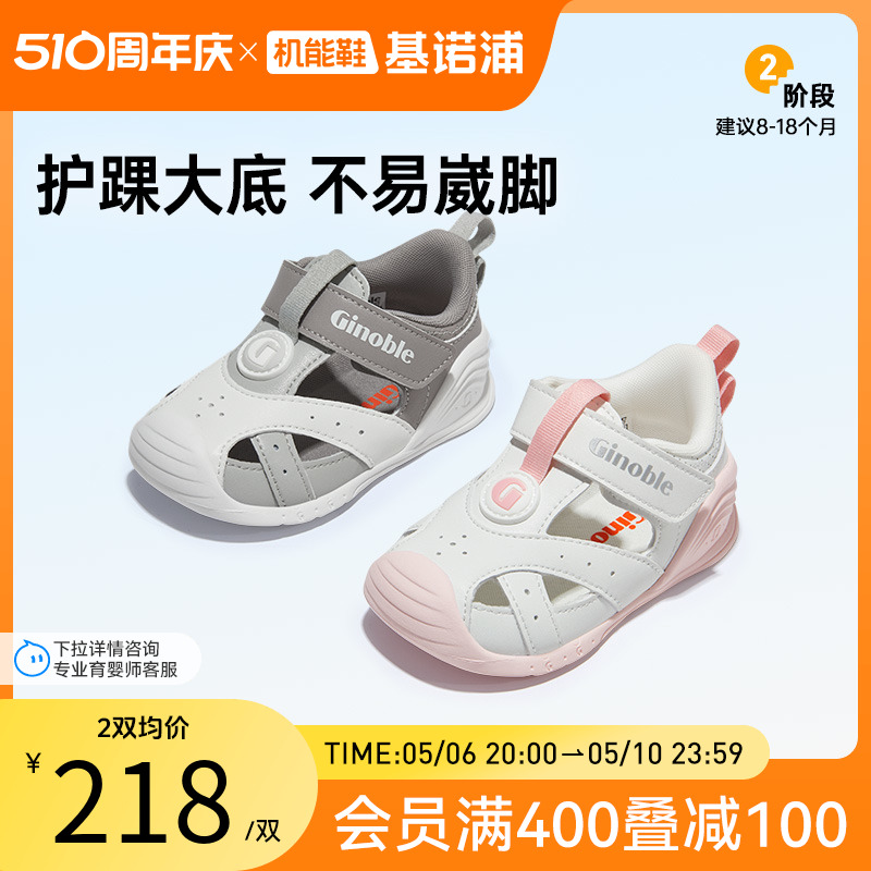 基诺浦机能鞋2024夏婴幼儿宝宝步前清爽夏日包头凉鞋关键鞋GB2197主图