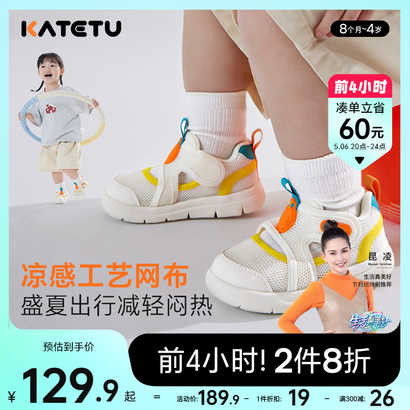 卡特兔童鞋女童运动鞋男童鞋子幼儿园小白鞋网眼防滑透气跑步鞋主图