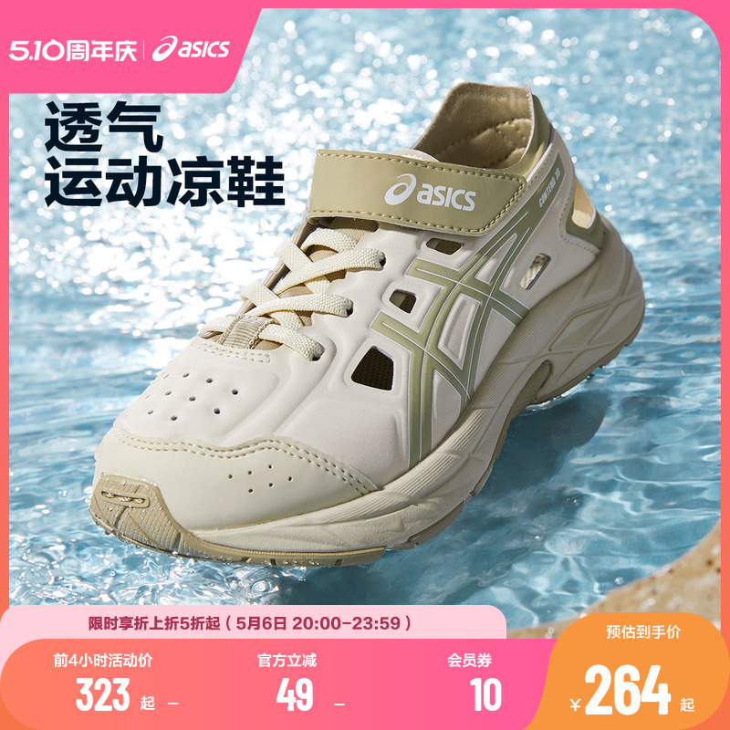 Asics/亚瑟士童鞋2024夏新款凉鞋男女轻便镂空透气运动鞋CONTEND主图
