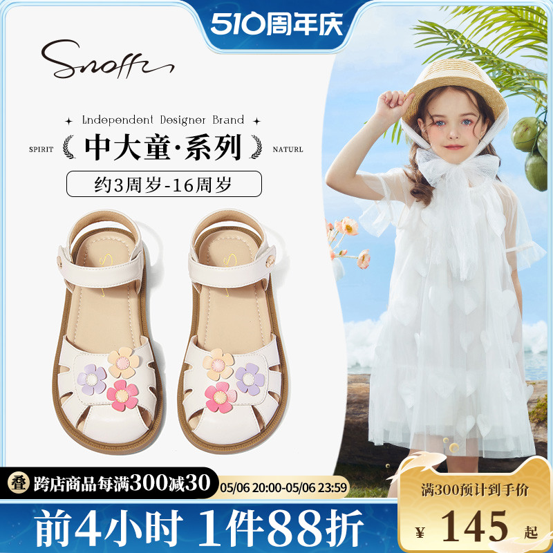Sonffy斯纳菲女童凉鞋儿童包头公主鞋2024夏季新款小宝宝防滑单鞋主图