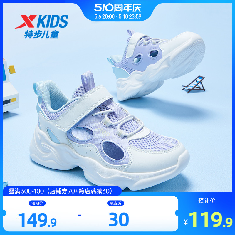 特步女童鞋2024夏季网面透气儿童运动鞋框子鞋凉鞋魔术贴跑步鞋子主图