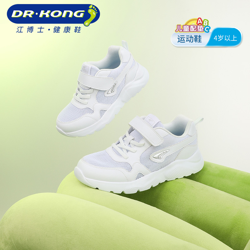 Dr.Kong江博士童鞋春秋休闲中大童白色儿童运动鞋主图