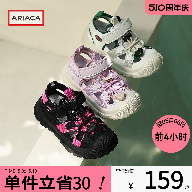 ARIACA艾芮苏女童运动鞋新款夏季中大童包头镂空凉鞋儿童软底鞋子主图