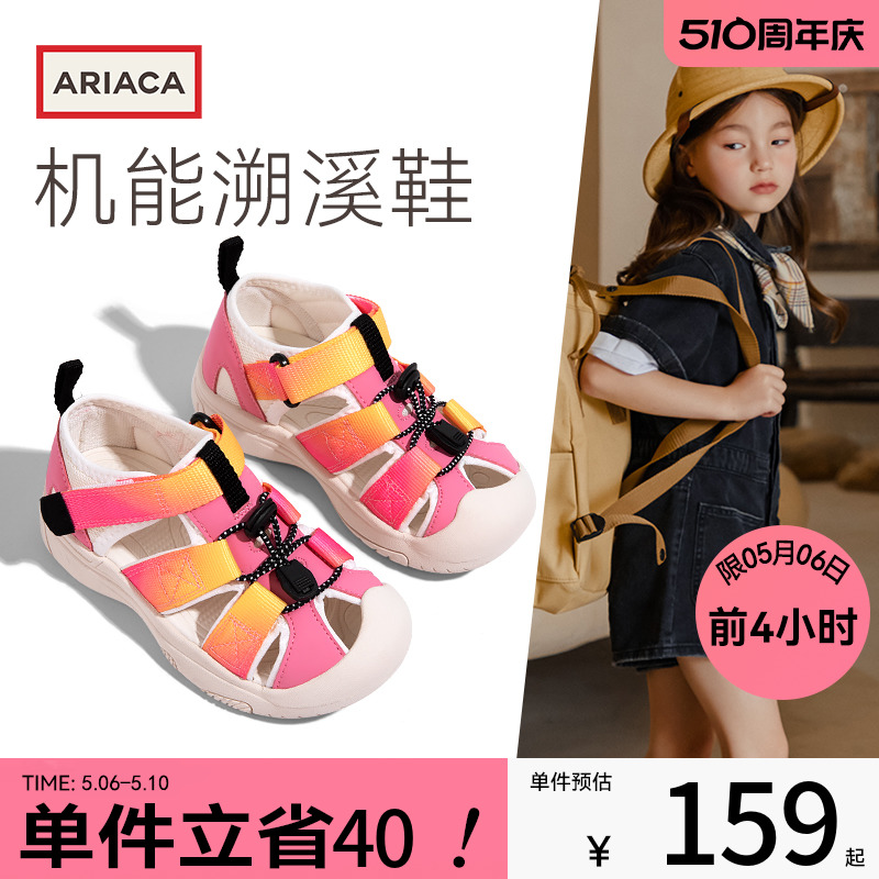 ARIACA艾芮苏儿童凉鞋运动鞋2024夏季包头女童鞋子涉水男童溯溪鞋主图