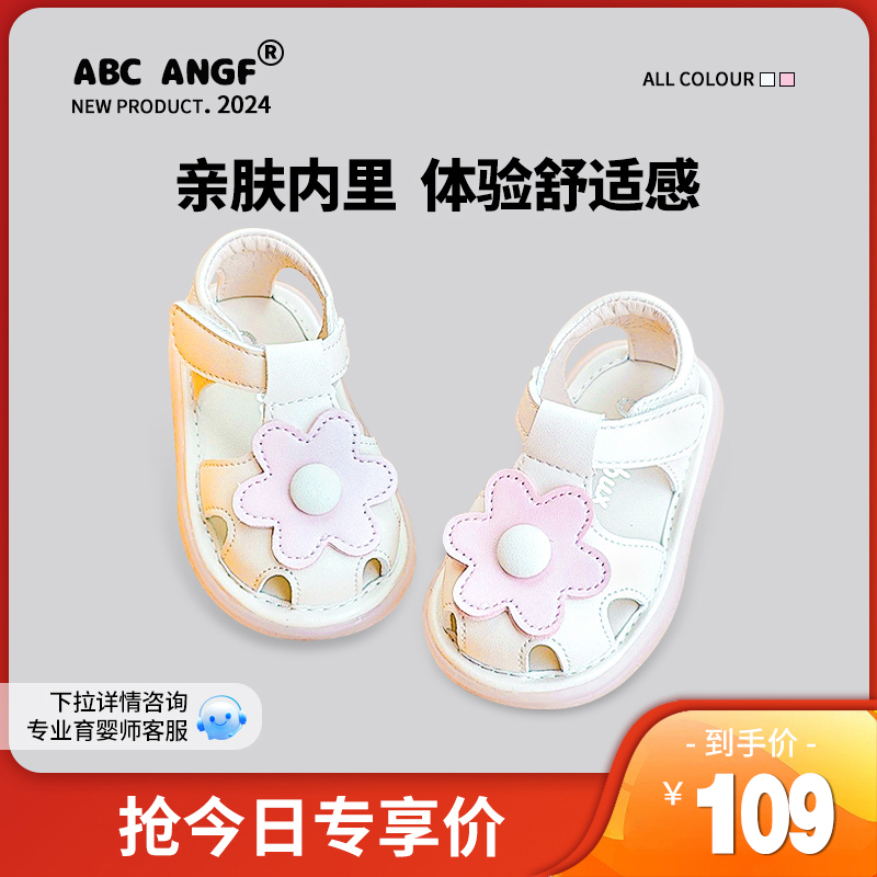 ABC ANGF宝宝公主鞋2024夏季新款凉鞋儿童防滑学步鞋女童包头童鞋主图